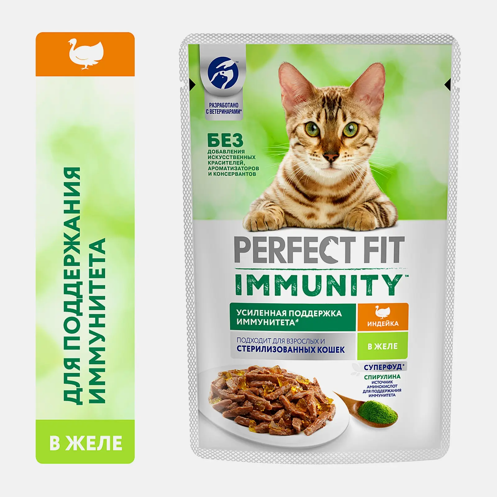 Изображение товара Влажный корм для взрослых кошек Perfect Fit Immunity с индейкой в желе с добавлением спирулины 75г