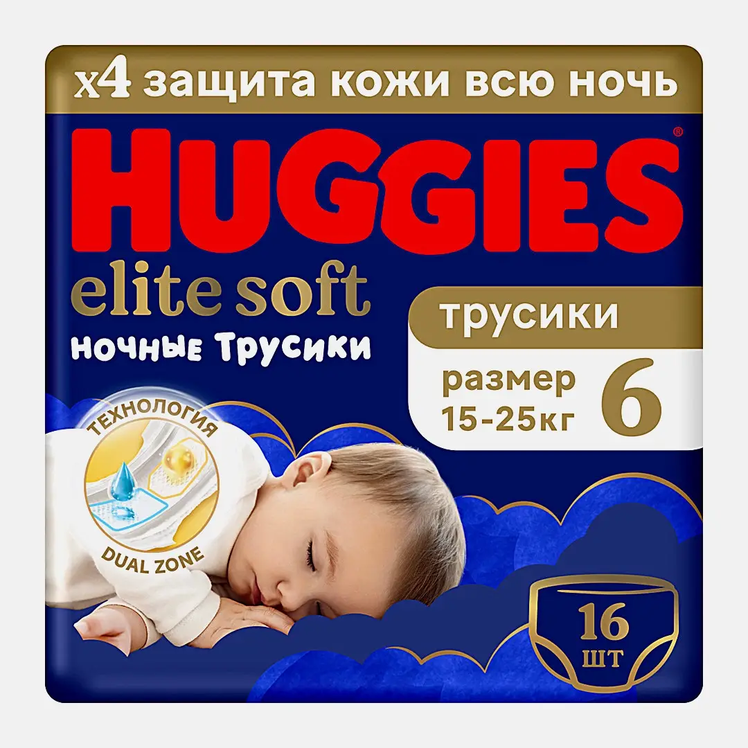 Подгузники-трусики ночные №6 15-25кг Huggies Elite Soft 16шт