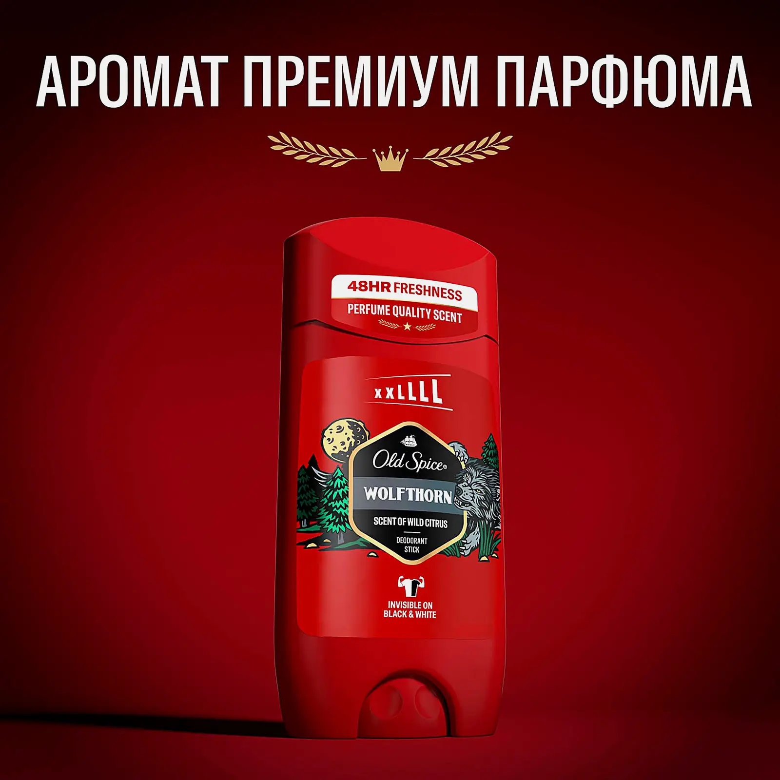 Дезодорант Old Spice стик мужской Wolfthorn 85мл