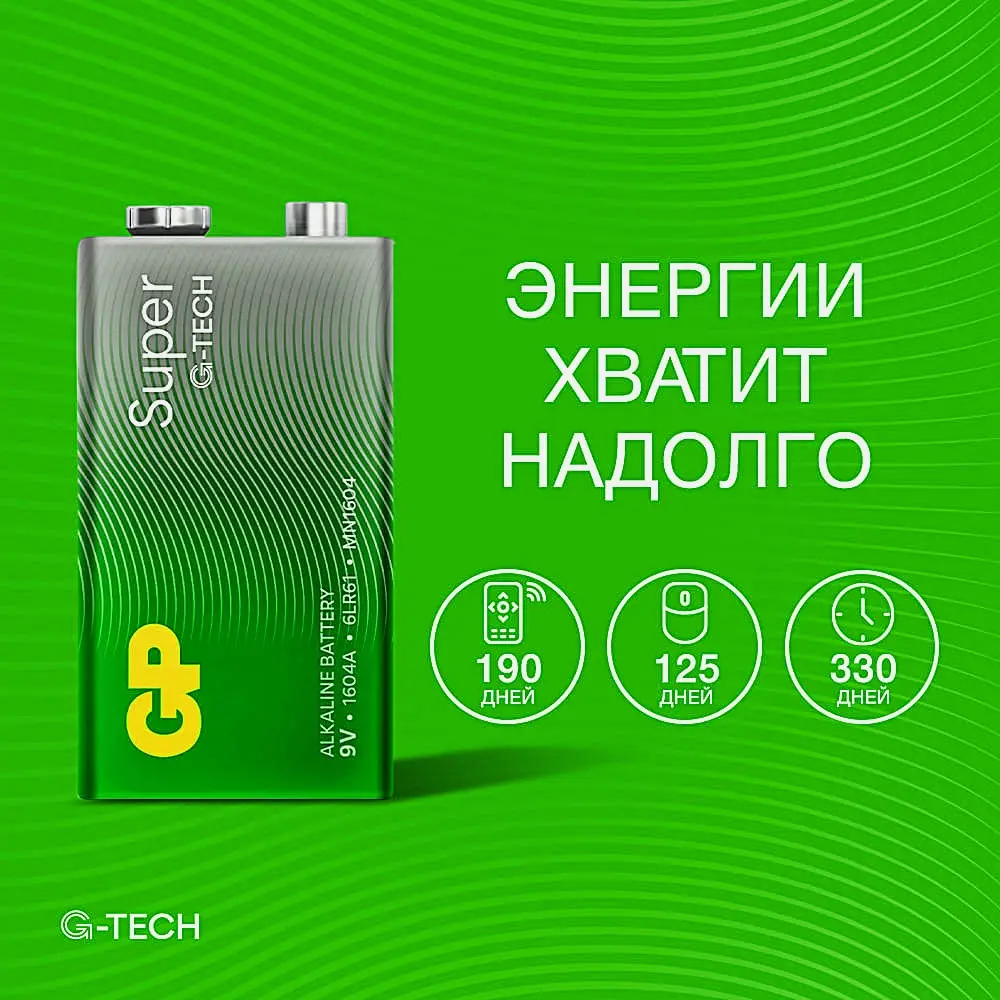 Батарейка GP Super Крона 1шт - фото 7