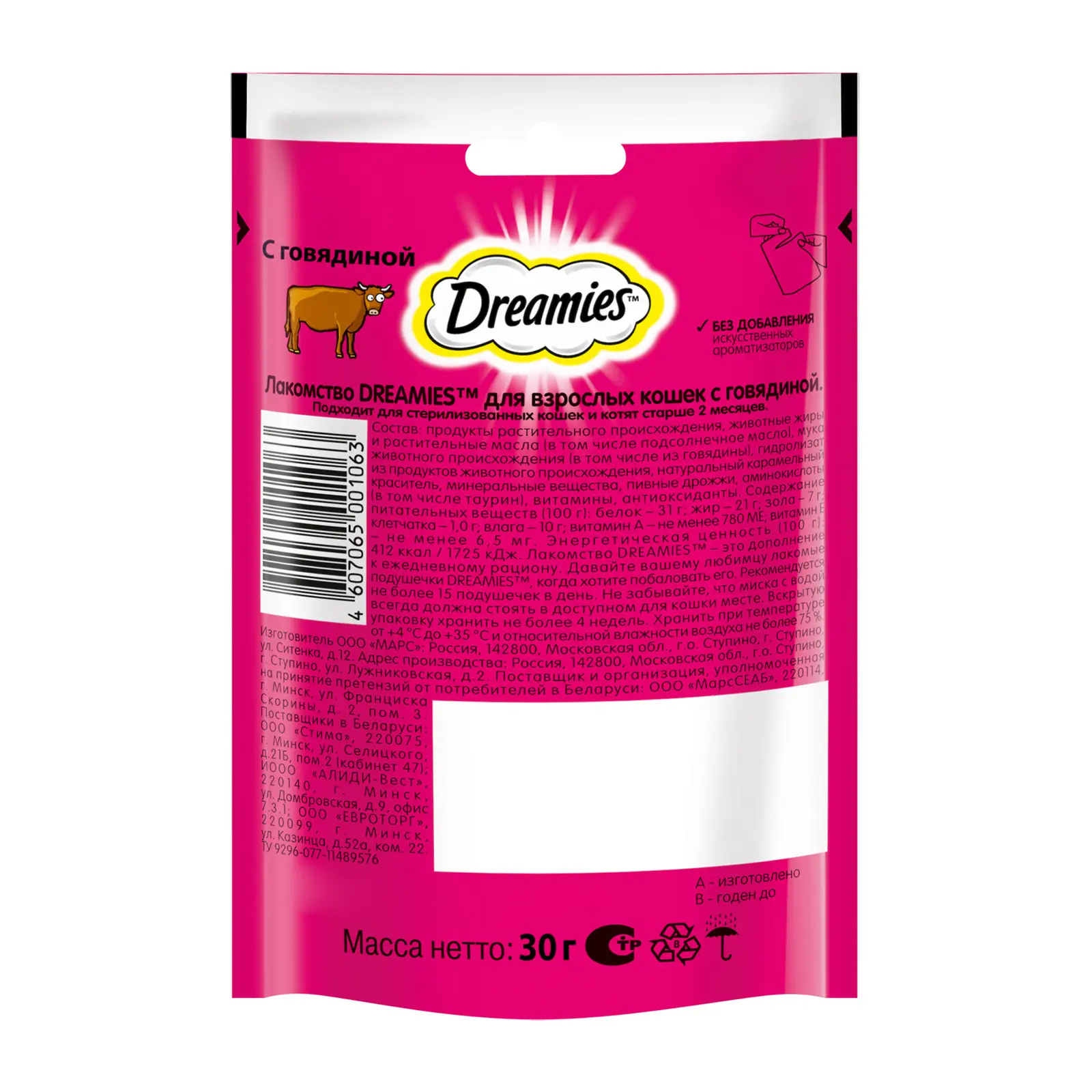 Лакомство для кошек Dreamies с говядиной 30г
