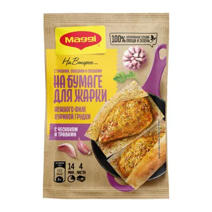 Изображение товара Сухая смесь Maggi На второе для Нежного Филе с чесноком и травами 30.6г