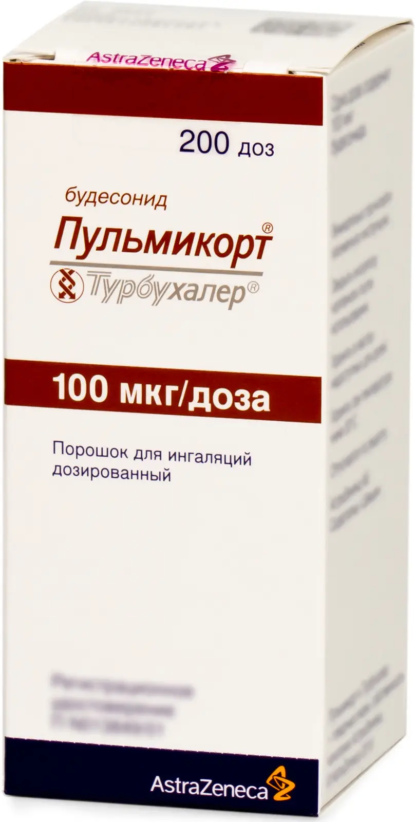 Пульмикорт турбухалер 100. Пульмикорт турбухалер 100