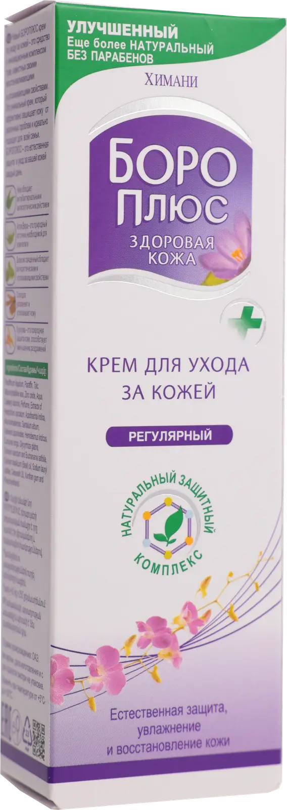 Крем для ухода за кожей Boro Plus регулярный 25мл