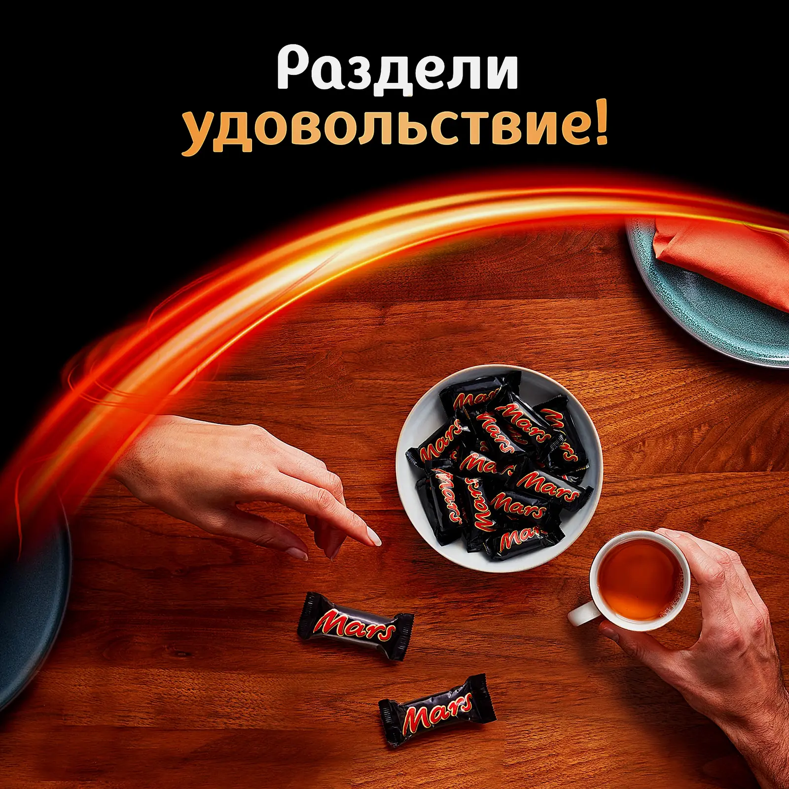 Конфеты шоколадные Mars Minis