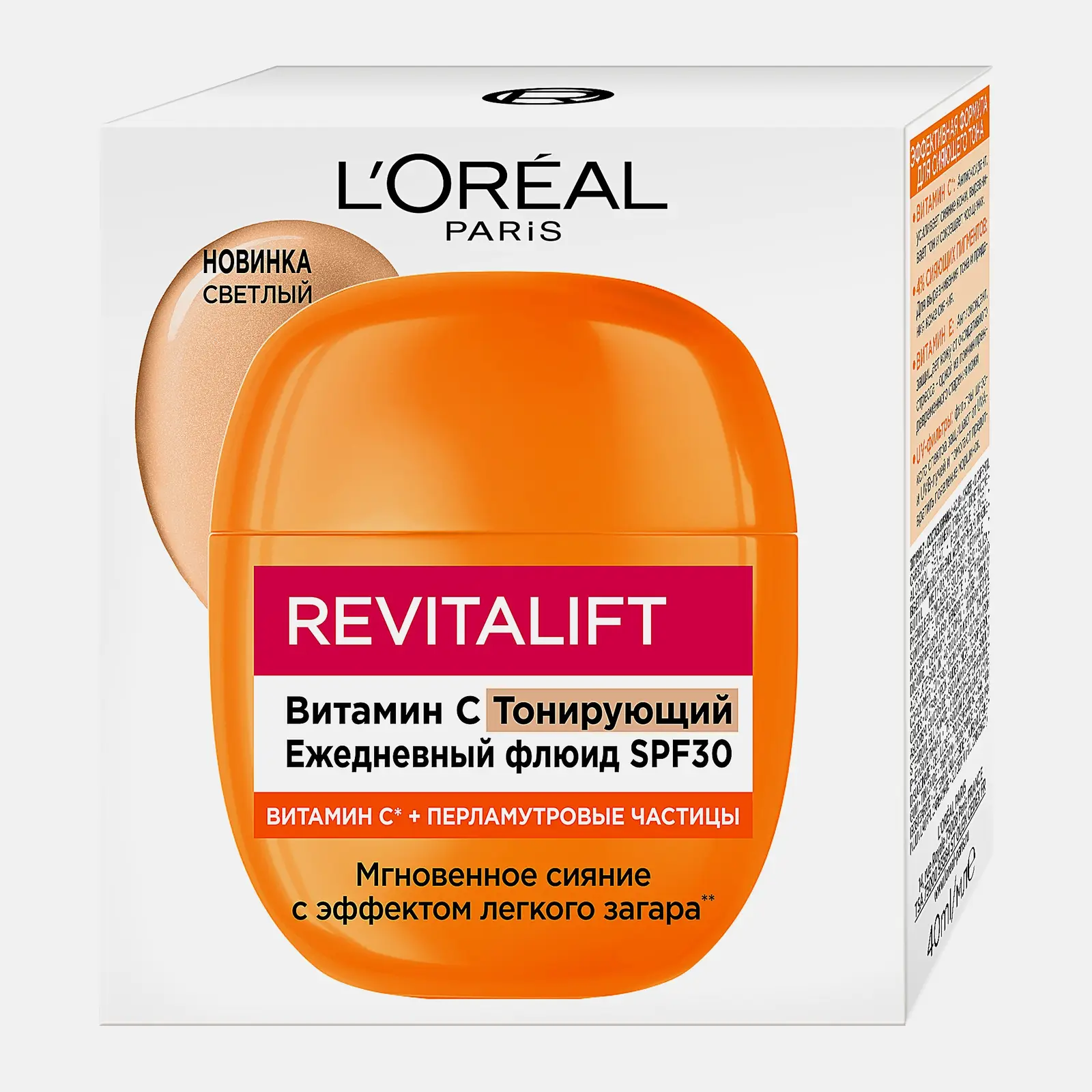 Тонирующий флюид с витамином С SPF30 Revitalift L’Oréal Paris 40мл - фото 2 Тонирующий флюид с витамином С SPF30 Revitalift L’Oréal Paris 40мл - фото 2