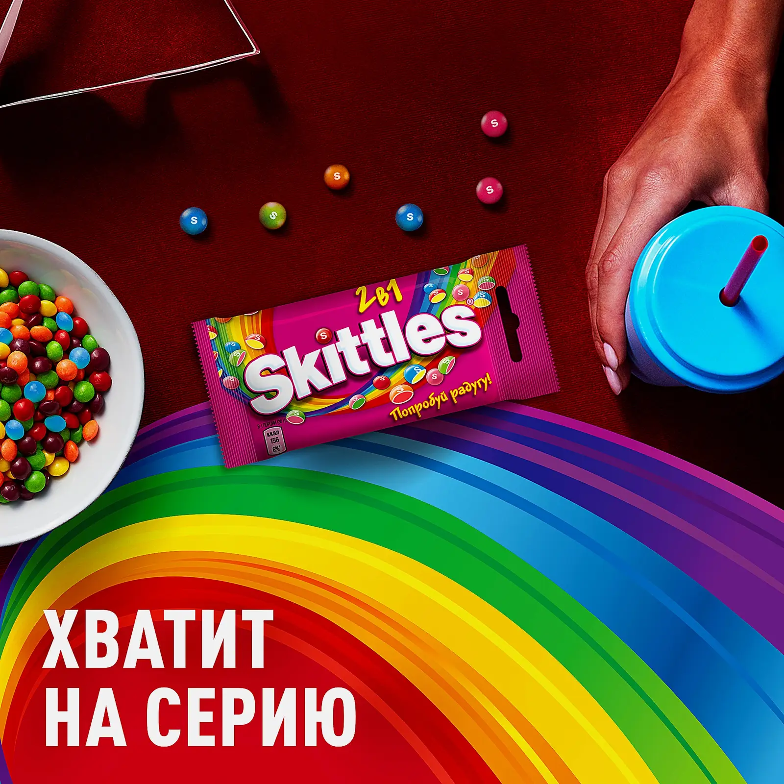 Драже 2в1 в разноцветной сахарной глазури Skittles 38г - фото 4