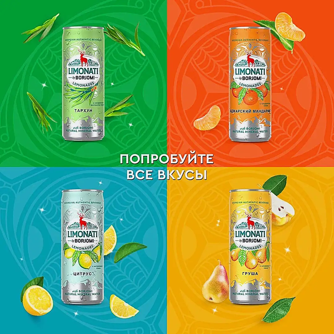 Напиток газированный Цитрус Borjomi Limonati 330мл