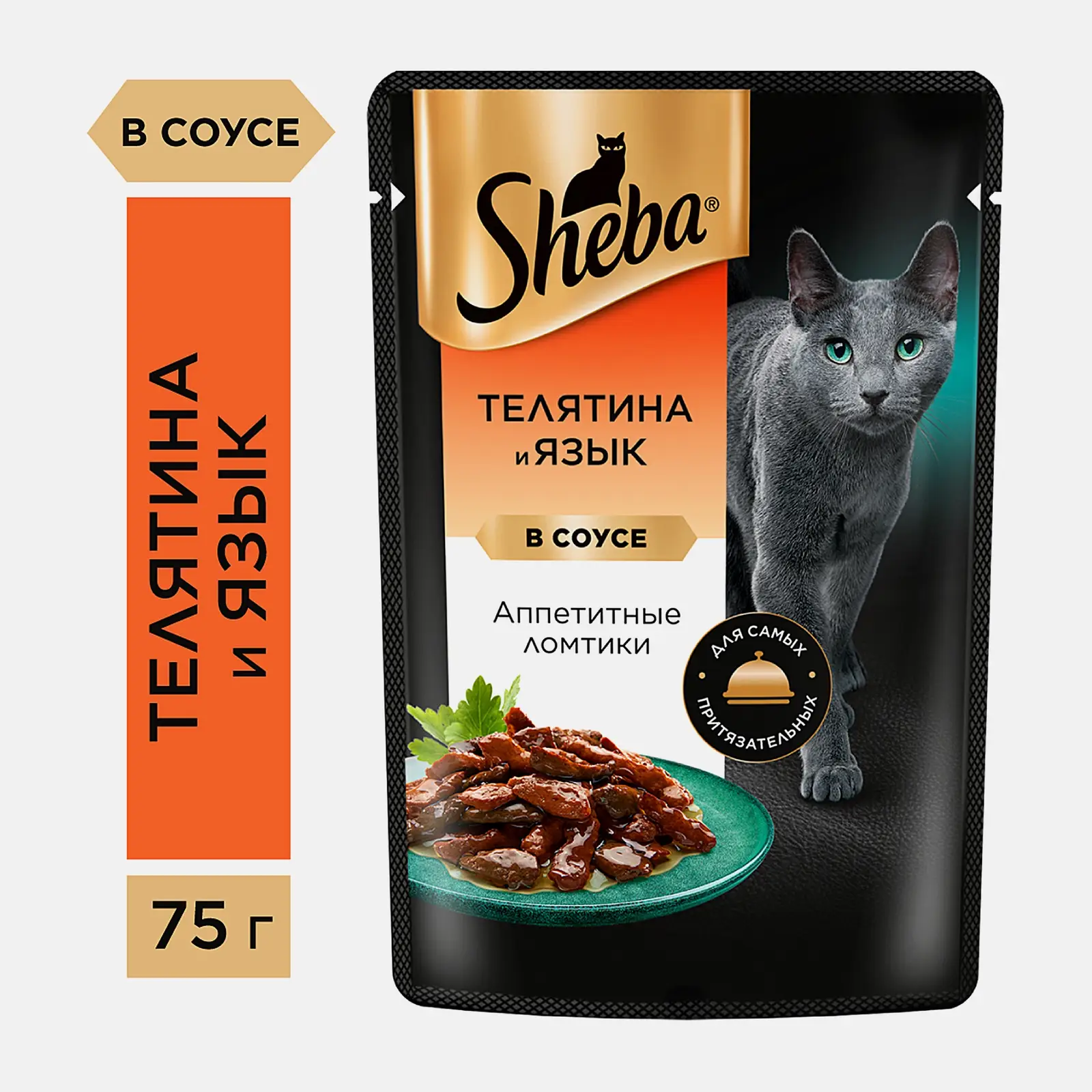 Изображение товара Влажный корм для кошек Sheba Ломтики в соусе телятиной и языком 75г