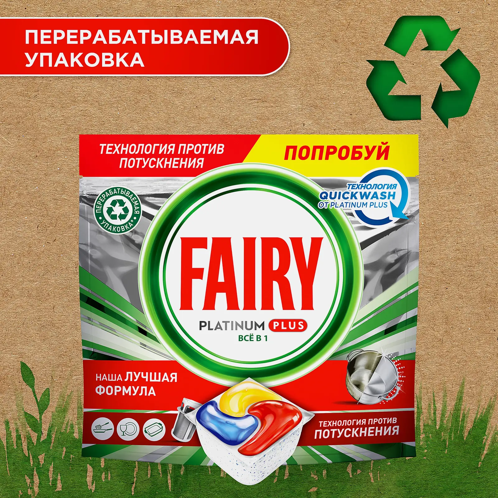 Таблетки для посудомоечных машин Fairy Platinum Plus All in One Лимон 48шт