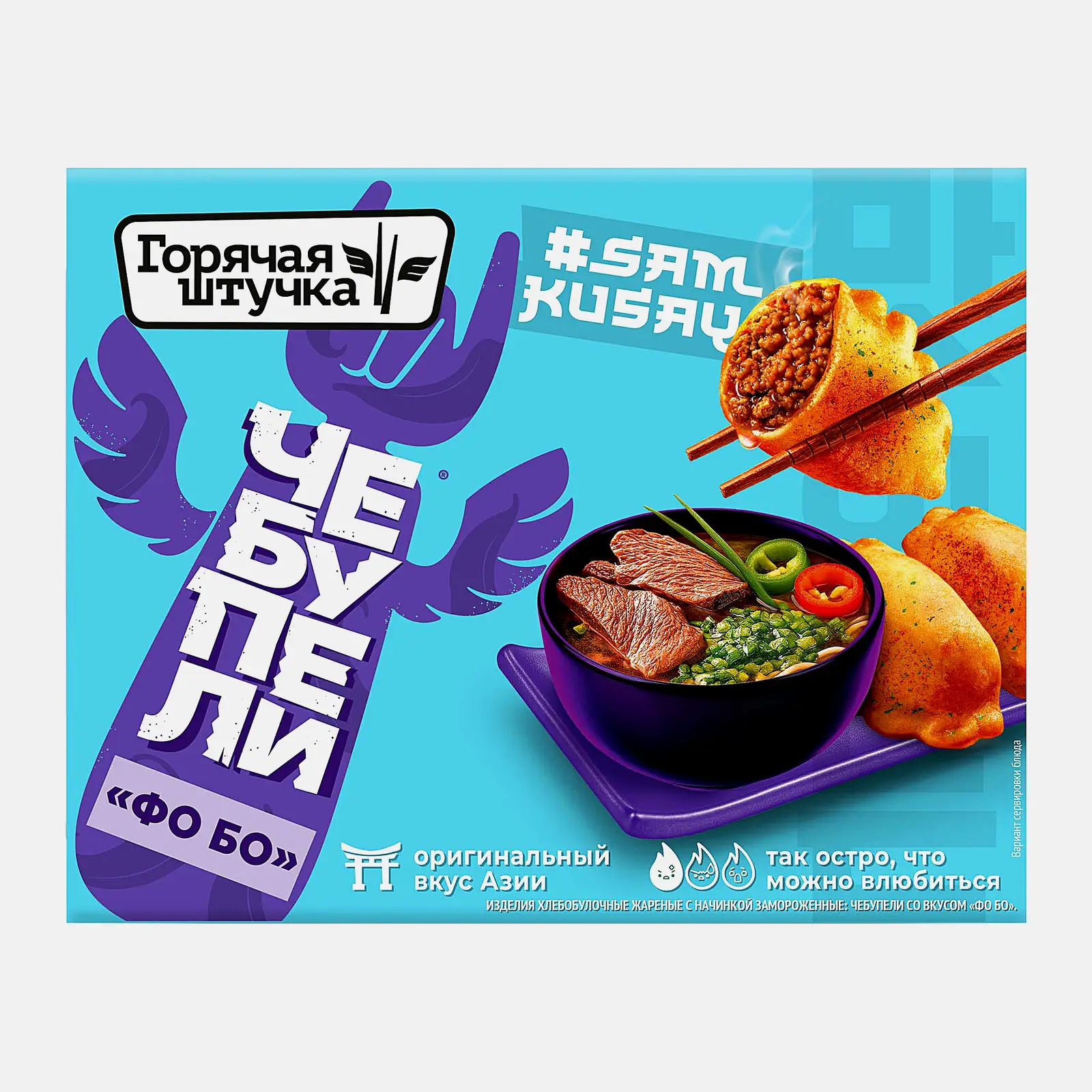 Изображение товара Чебурек Горячая Штучка Мясная Галерея 8000102192