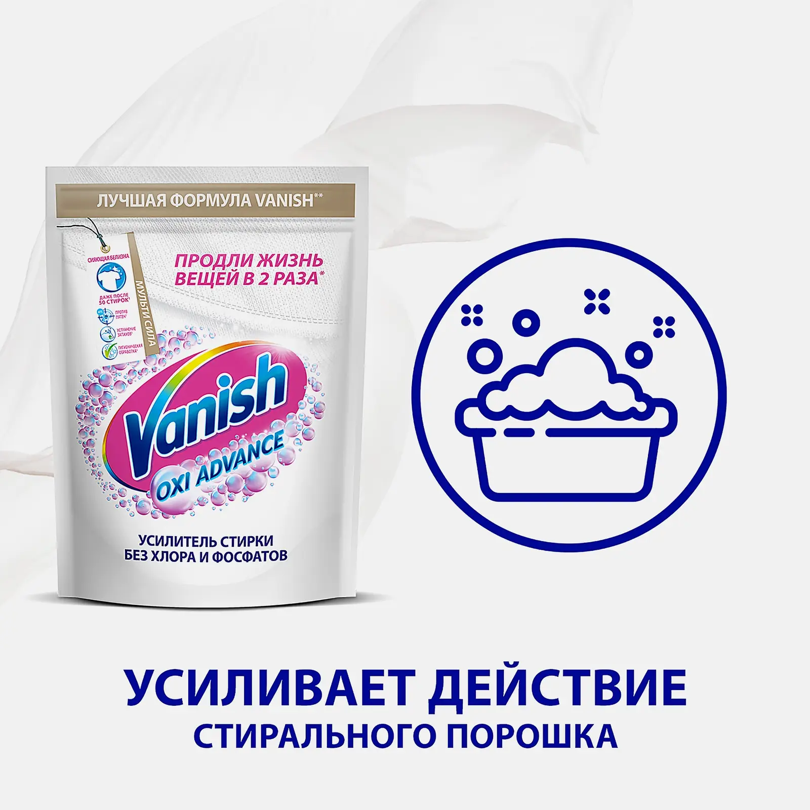 Отбеливатель Vanish Oxi Advance для белого белья порошок 400г - фото 4