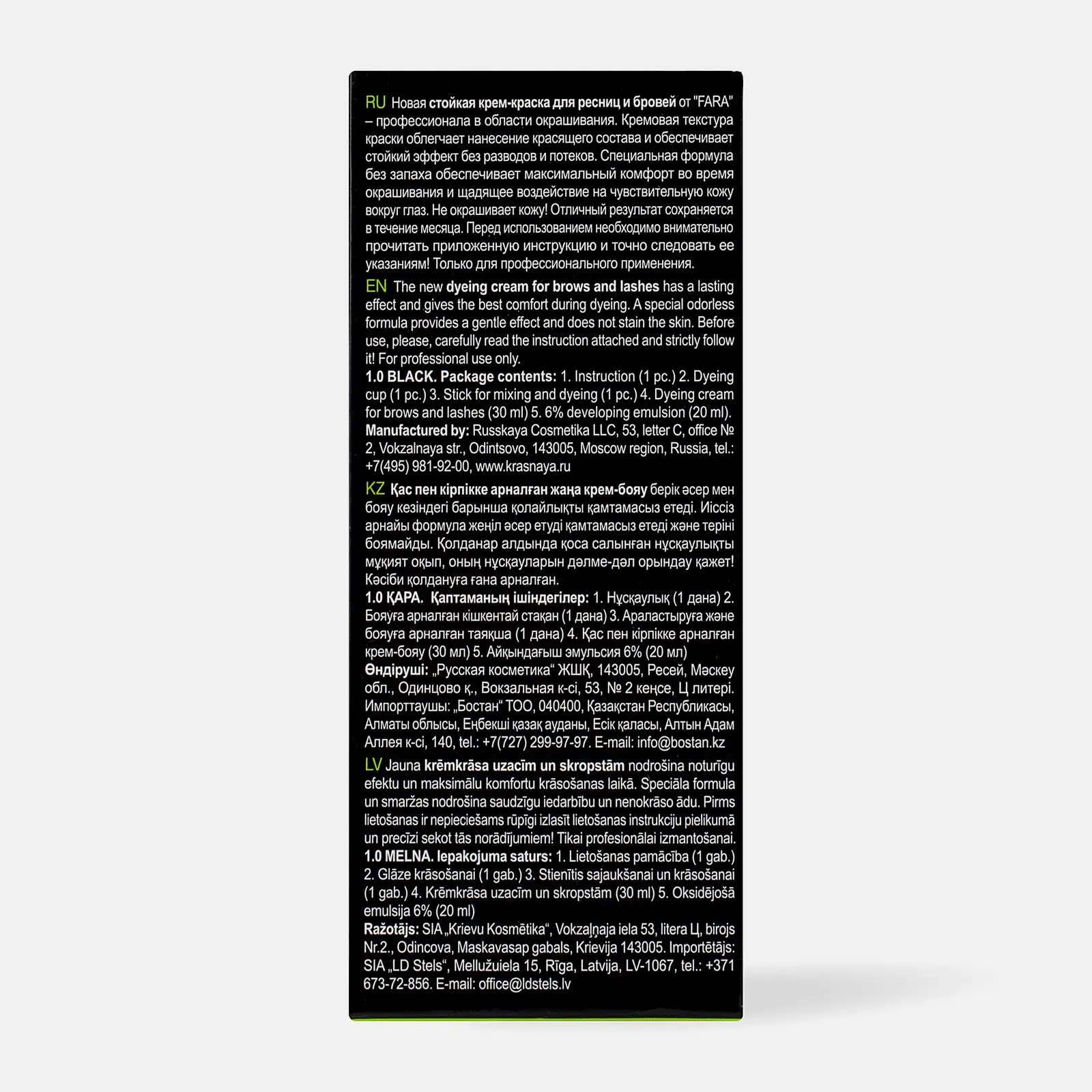 Крем-краска для бровей и ресниц Fara Professional тон 1.0 черный 50г