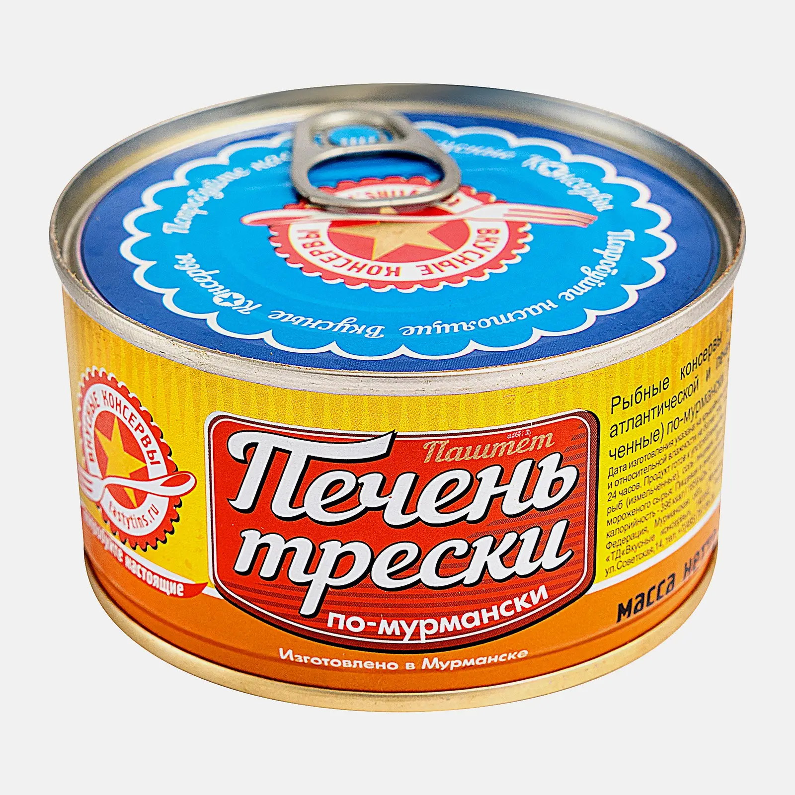 Изображение товара Печень трески Вкусные консервы По-мурмански 185г натуральный источник омега-3