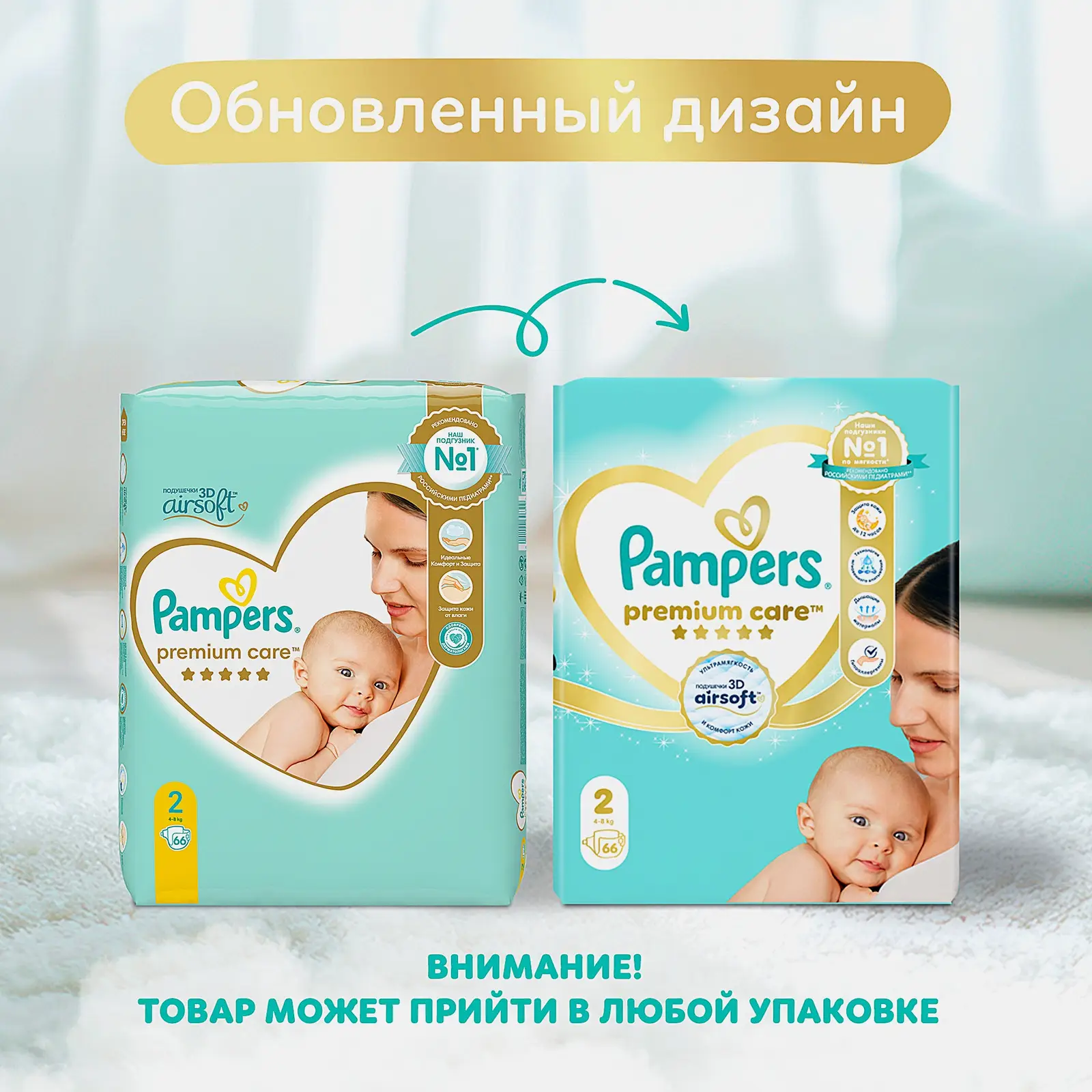 Подгузники Pampers Premium Care Mini 4-8кг 66шт