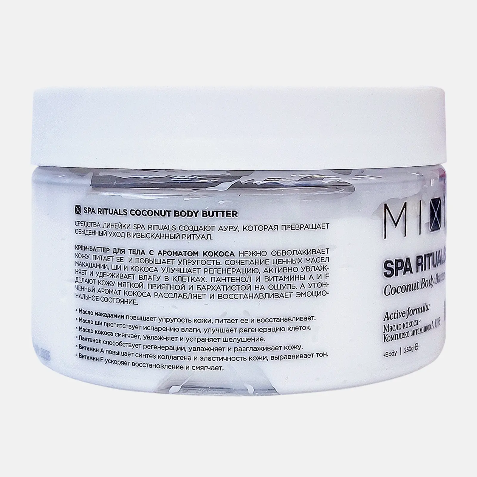 Крем-баттер для тела Mixit с ароматом кокоса 250г