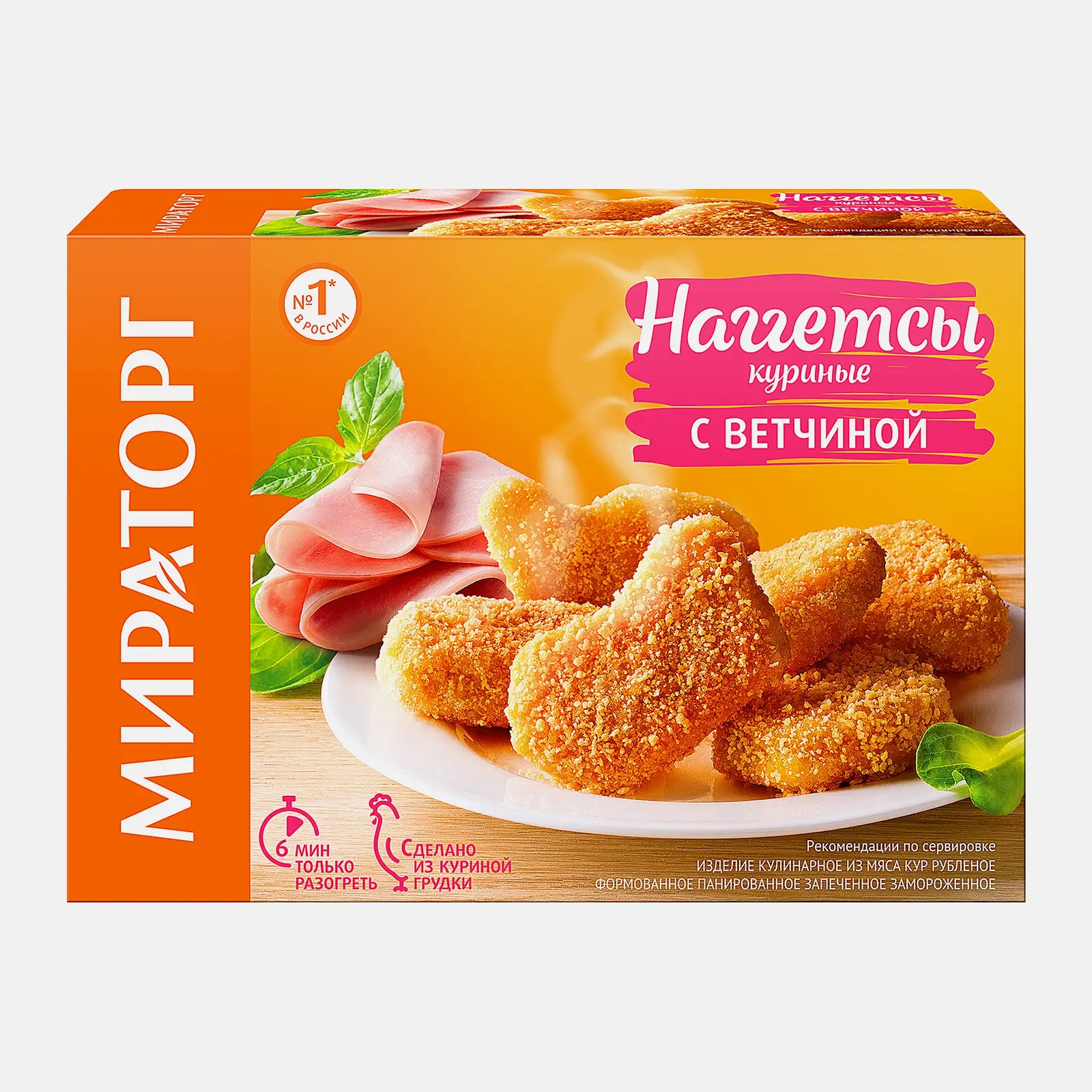 Наггетсы Мираторг куриные с ветчиной 250г Наггетсы Мираторг куриные с ветчиной 250г
