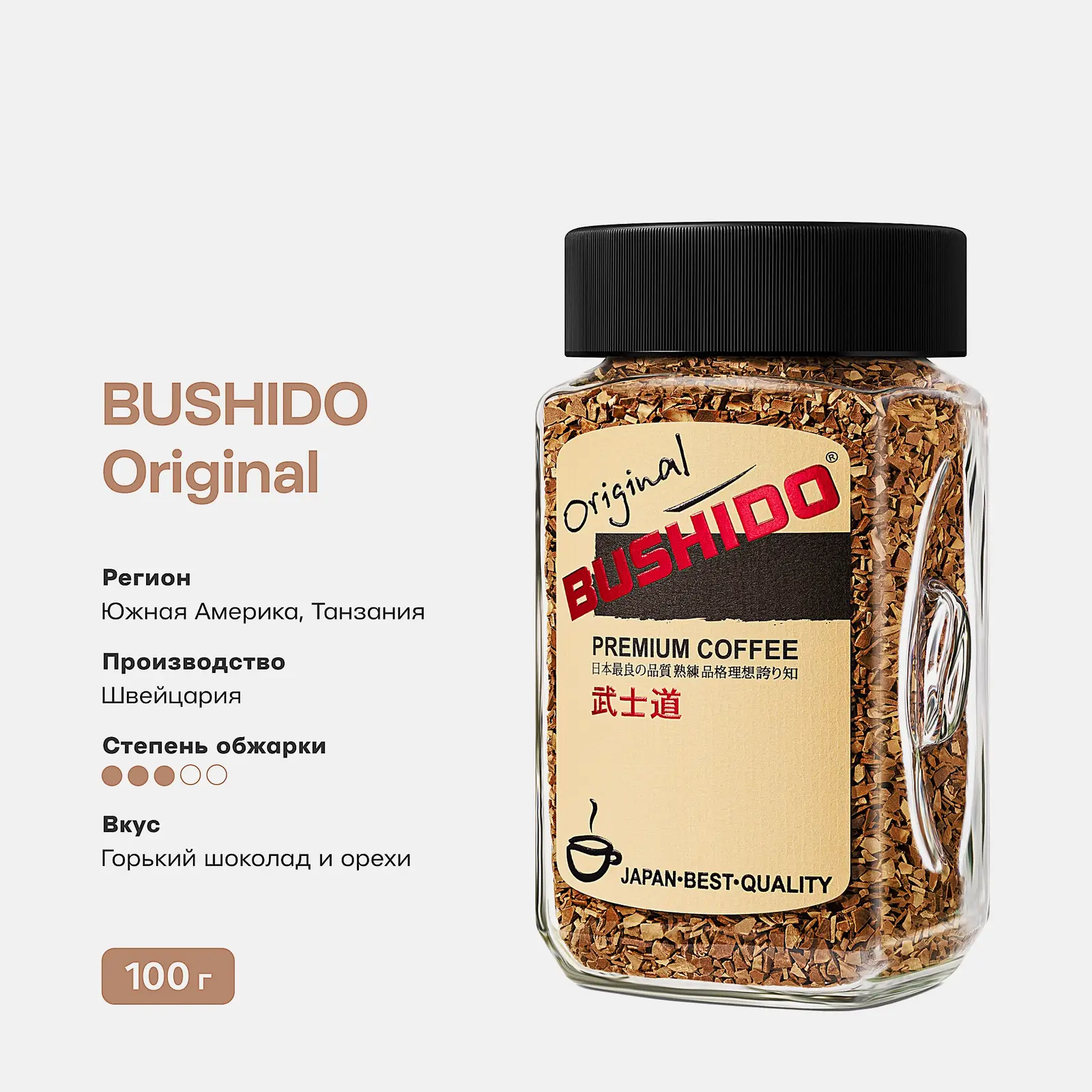 Кофе растворимый Bushido Original 100г - фото 2