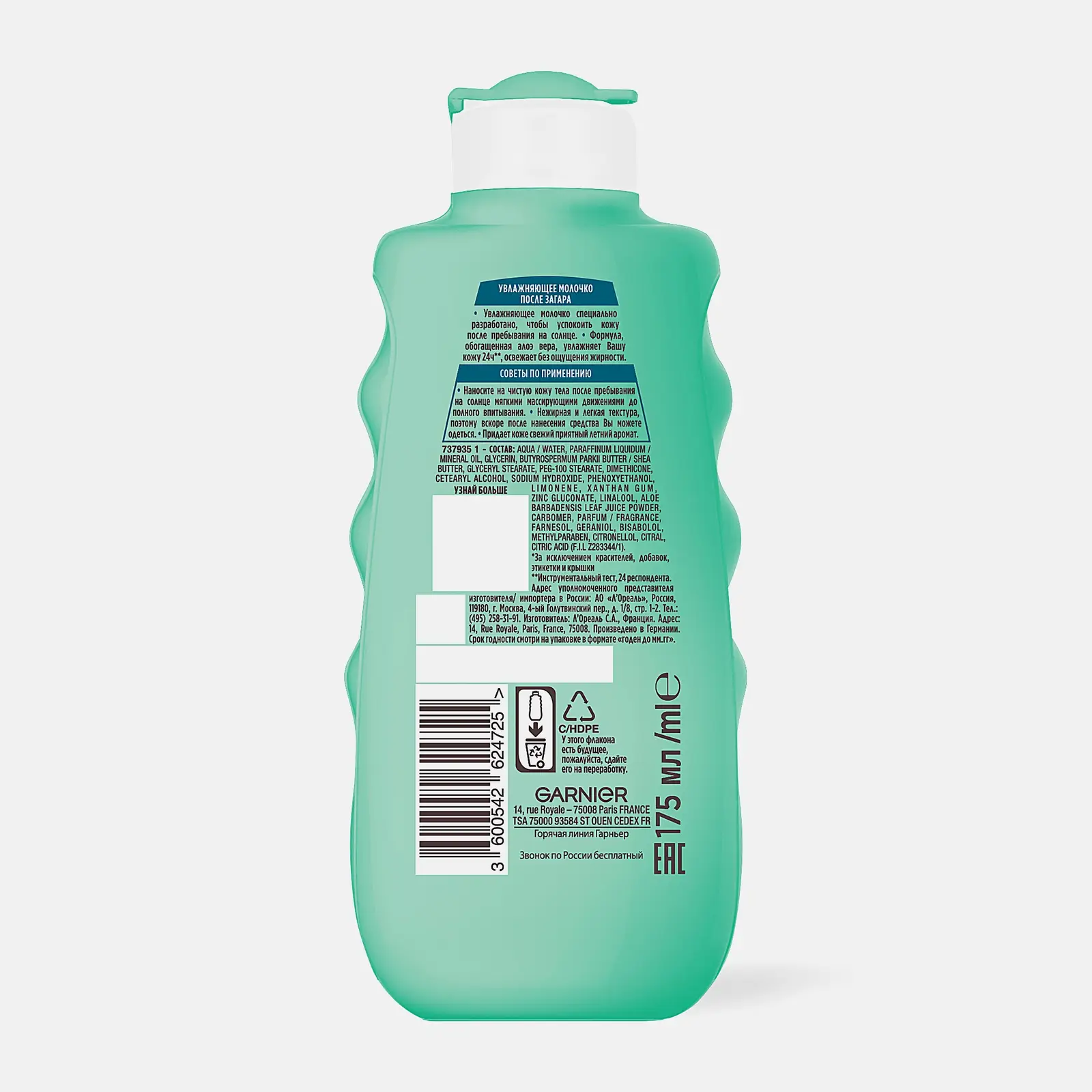 Молочко после загара Garnier Ambre Solaire 175мл