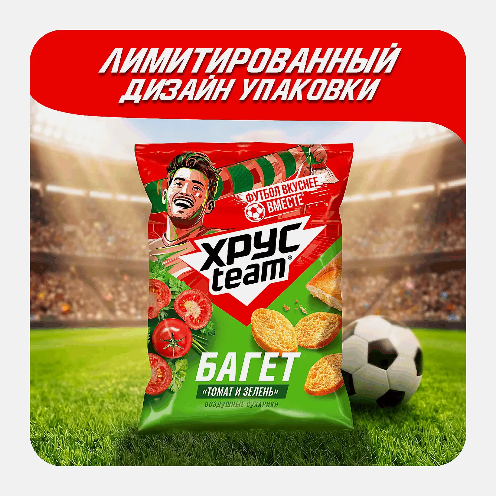 Сухарики Хрусteam Багет Томат и зелень 60г