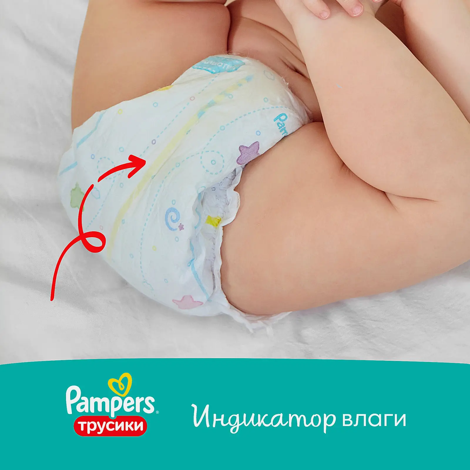 Трусики Pampers Pants 4 размер 9-15кг дневные 1шт+ночные 1шт - фото 6