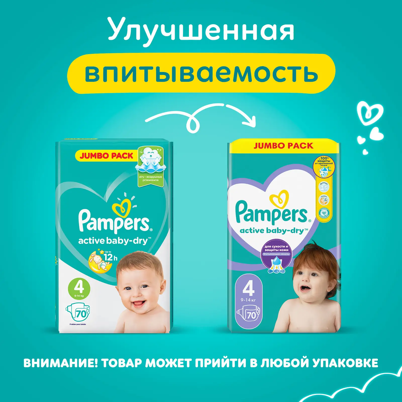 Подгузники Pampers Activebaby Maxi р.4 7-14/9-14кг 70шт в ассортименте