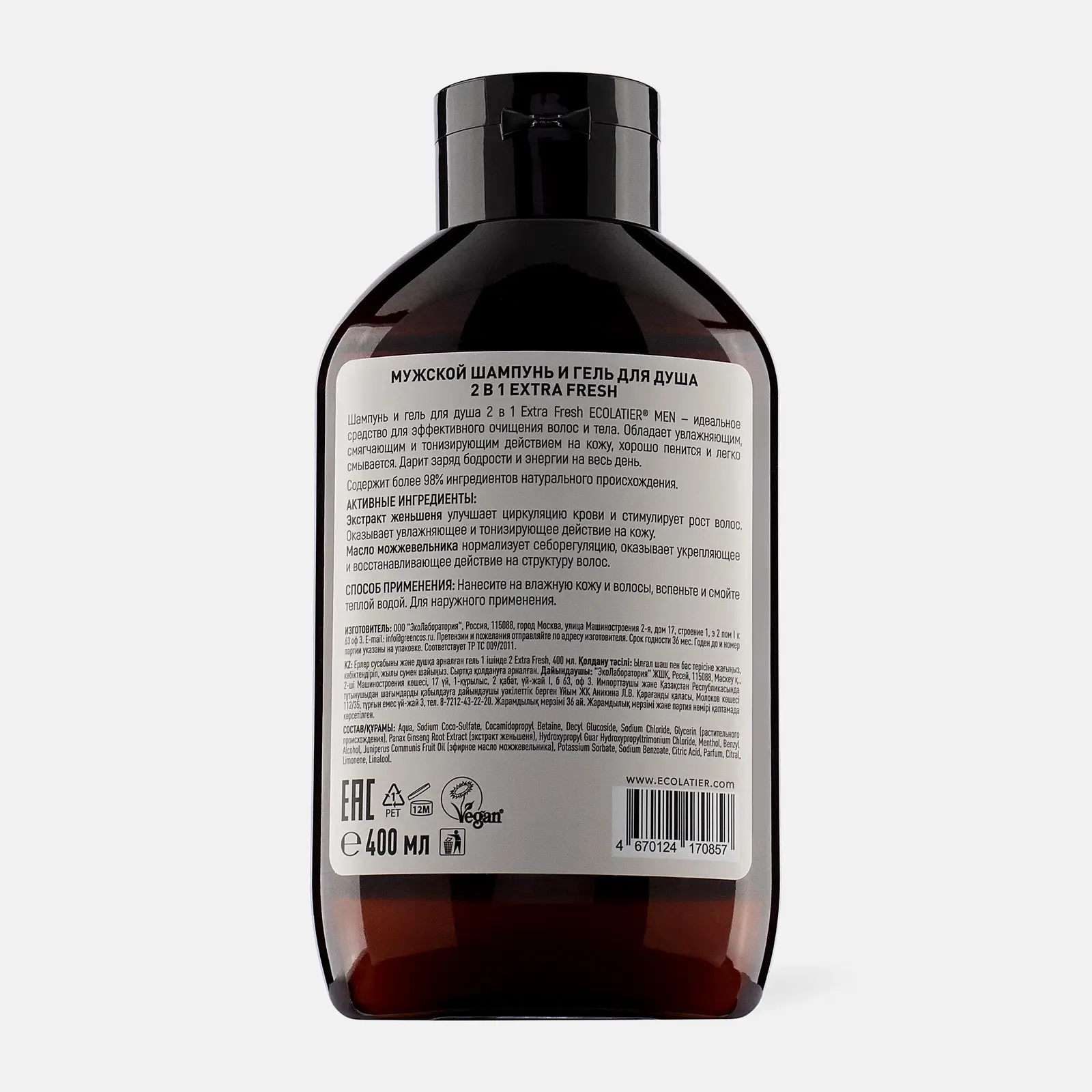 Шампунь-гель для душа Ecolatier Extra Fresh 2в1 мужской 400мл