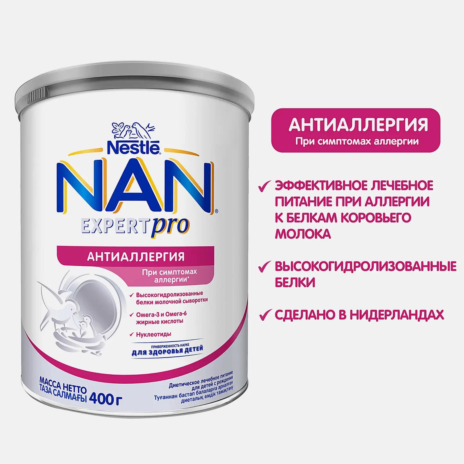 Детская смесь NAN Антиаллергия с рождения 400г - фото 2 Детская смесь NAN Антиаллергия с рождения 400г - фото 2
