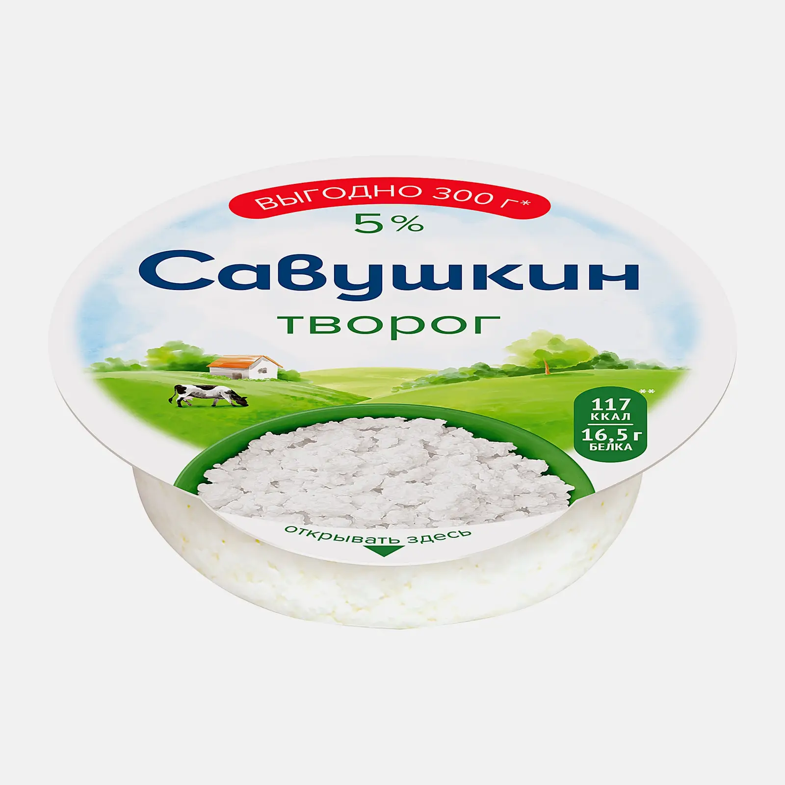 Изображение товара Творог Савушкин Традиционный 5% 300г