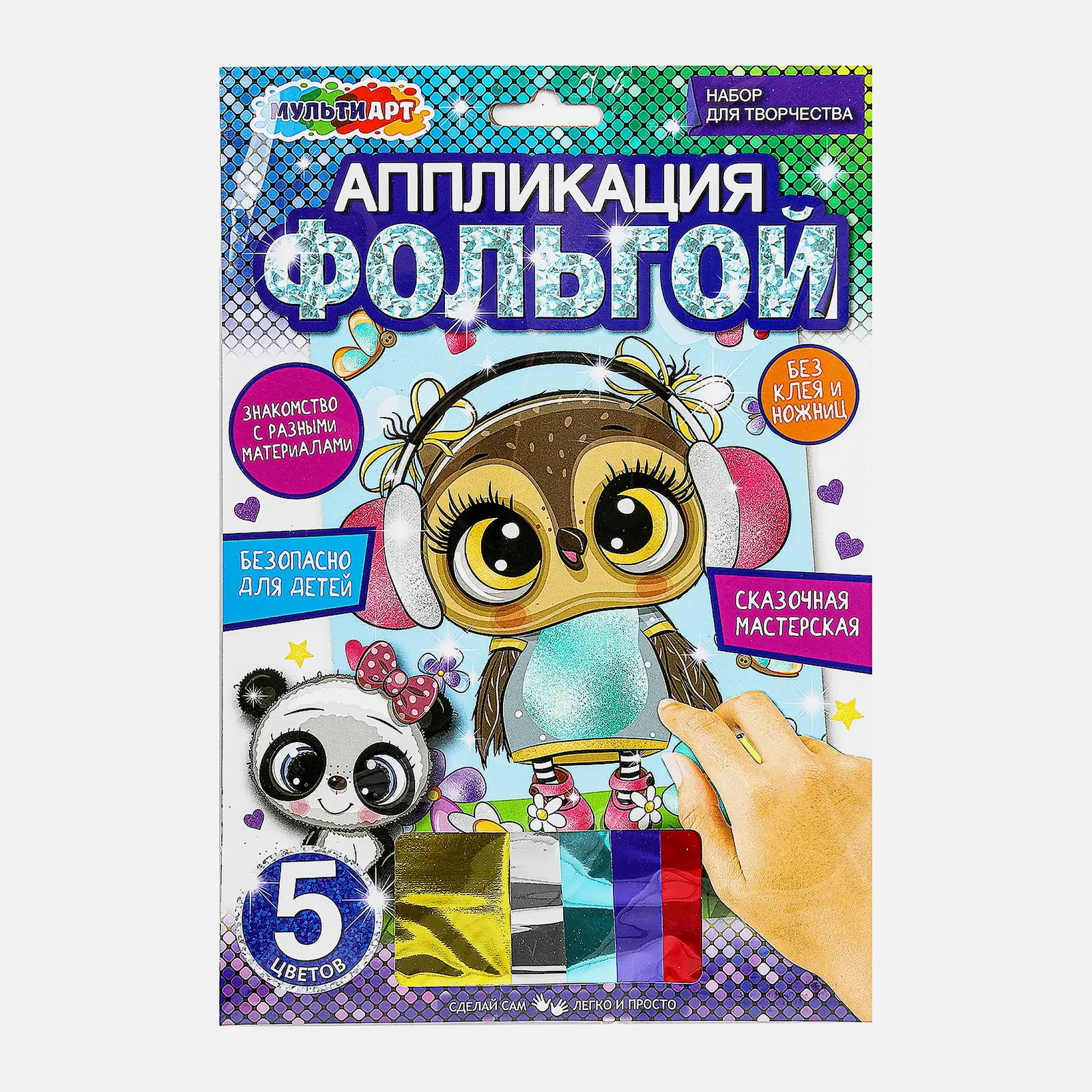 Аппликация из фольги Мульти Арт в ассортименте