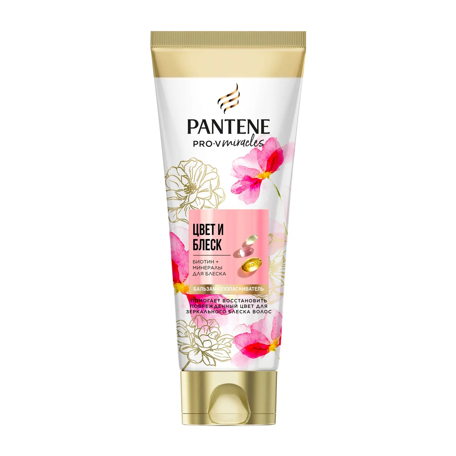 Бальзам-ополаскиватель Pantene ProV Miracles Цвет и блеск 160мл