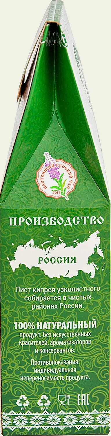 Чай травяной Русский Иван-чай крупнолистовой смородина 50г - фото 3