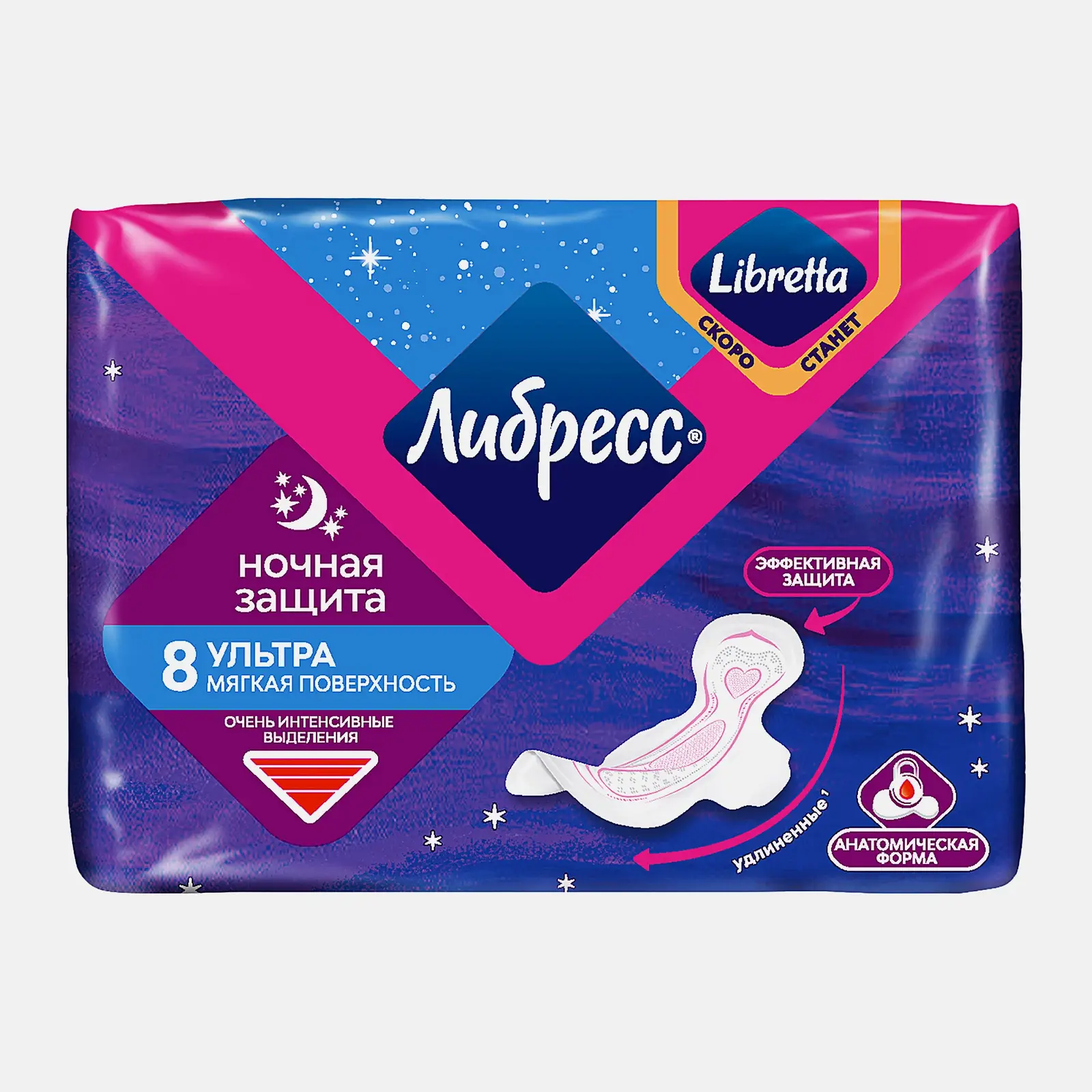 Гигиенические прокладки Ультра ночные Libretta/Либресс 8шт