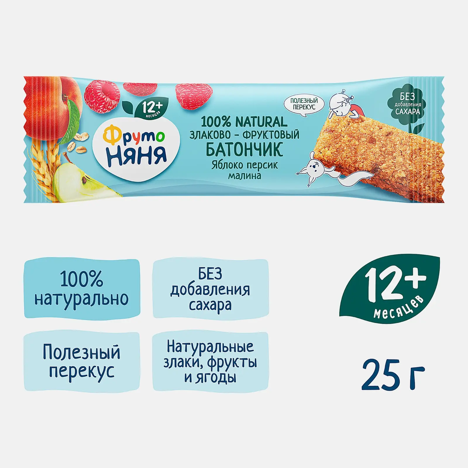 Батончик злаковый со вкусом Яблоко-персик-малина Фрутоняня 25г - фото 2 Батончик злаковый со вкусом Яблоко-персик-малина Фрутоняня 25г - фото 2