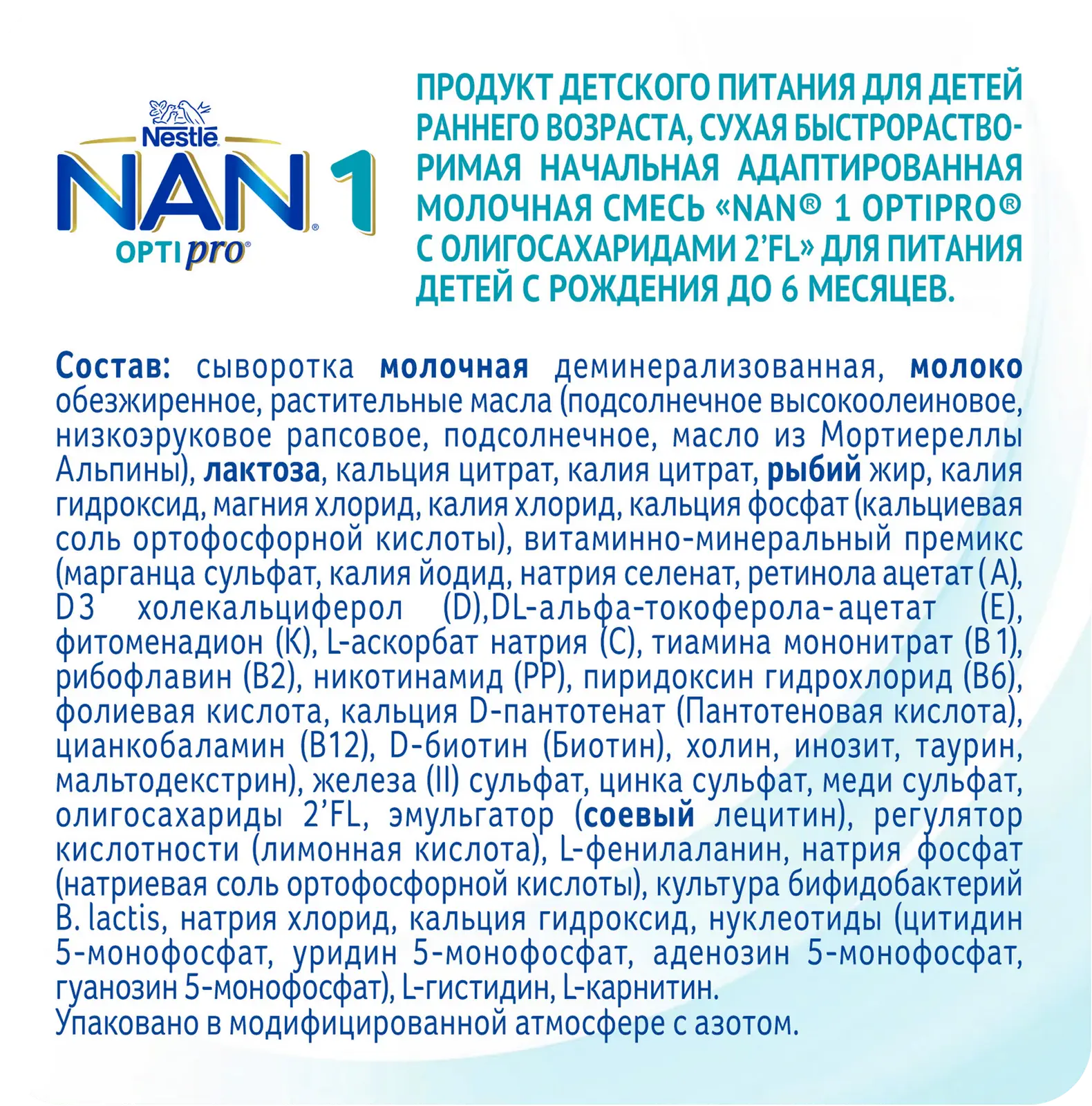 Смесь молочная сухая Nan 1 Optipro до 6 месяцев 1.05кг — в каталоге на  сайте сети Магнит | Всеволожск