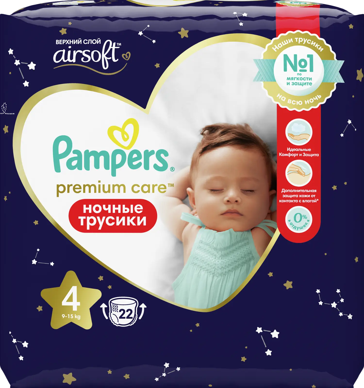 Подгузники-трусики Pampers Premium Care Maxi ночные р.4 9-15кг 22шт