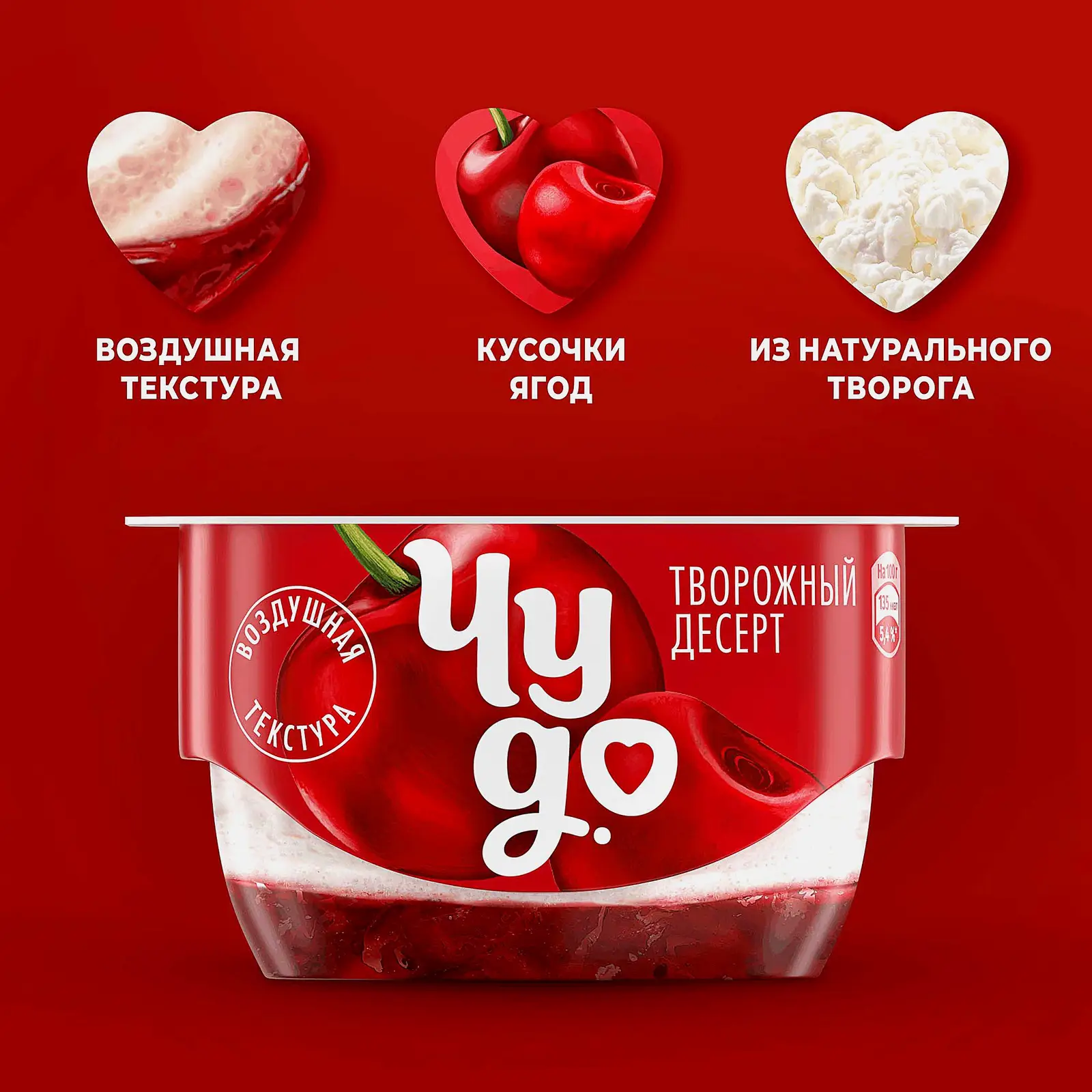 Творожок двухслойный Чудо Вишня 4.2% 100г - фото 3