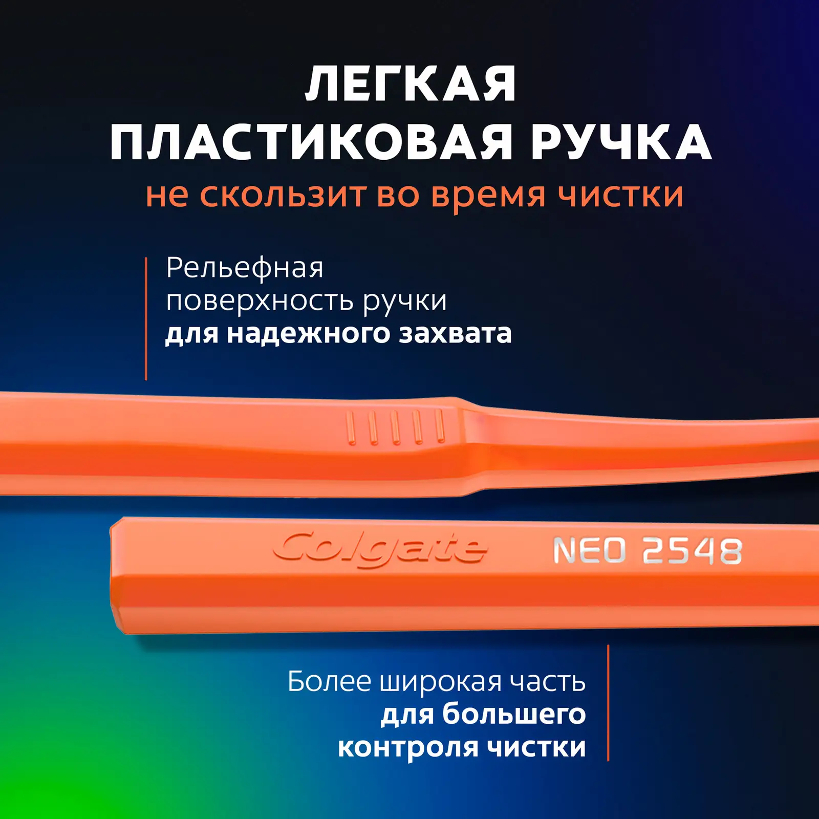 Зубная щетка Colgate Neo средней жесткости в ассортименте