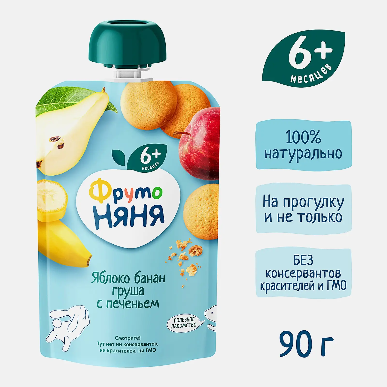 Пюре из яблока, банана и груши с печеньем с 6 месяцев Фрутоняня 90г