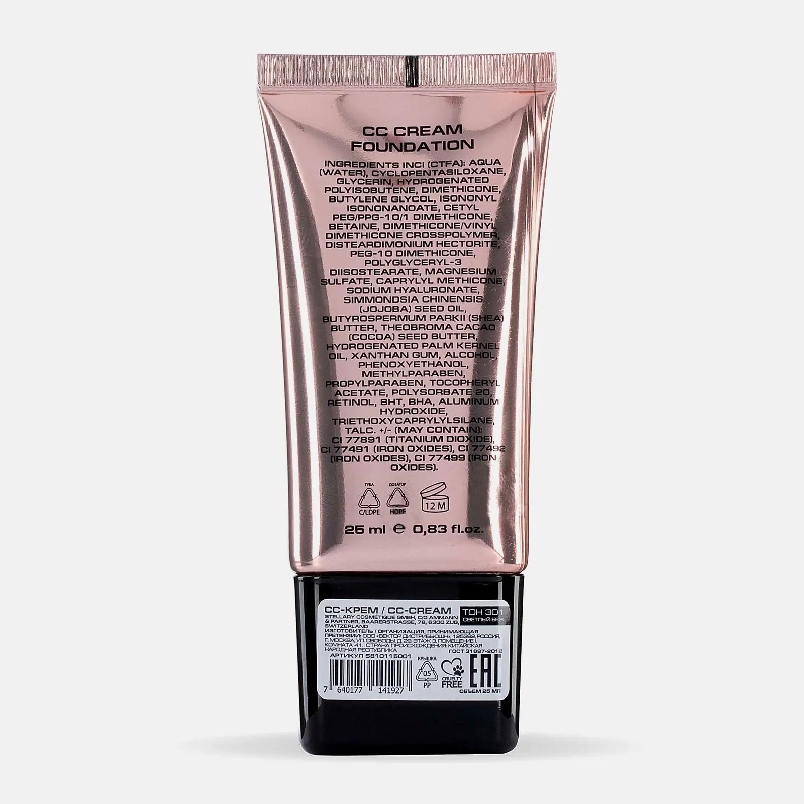 СC-крем для лица тон 301 Stellary