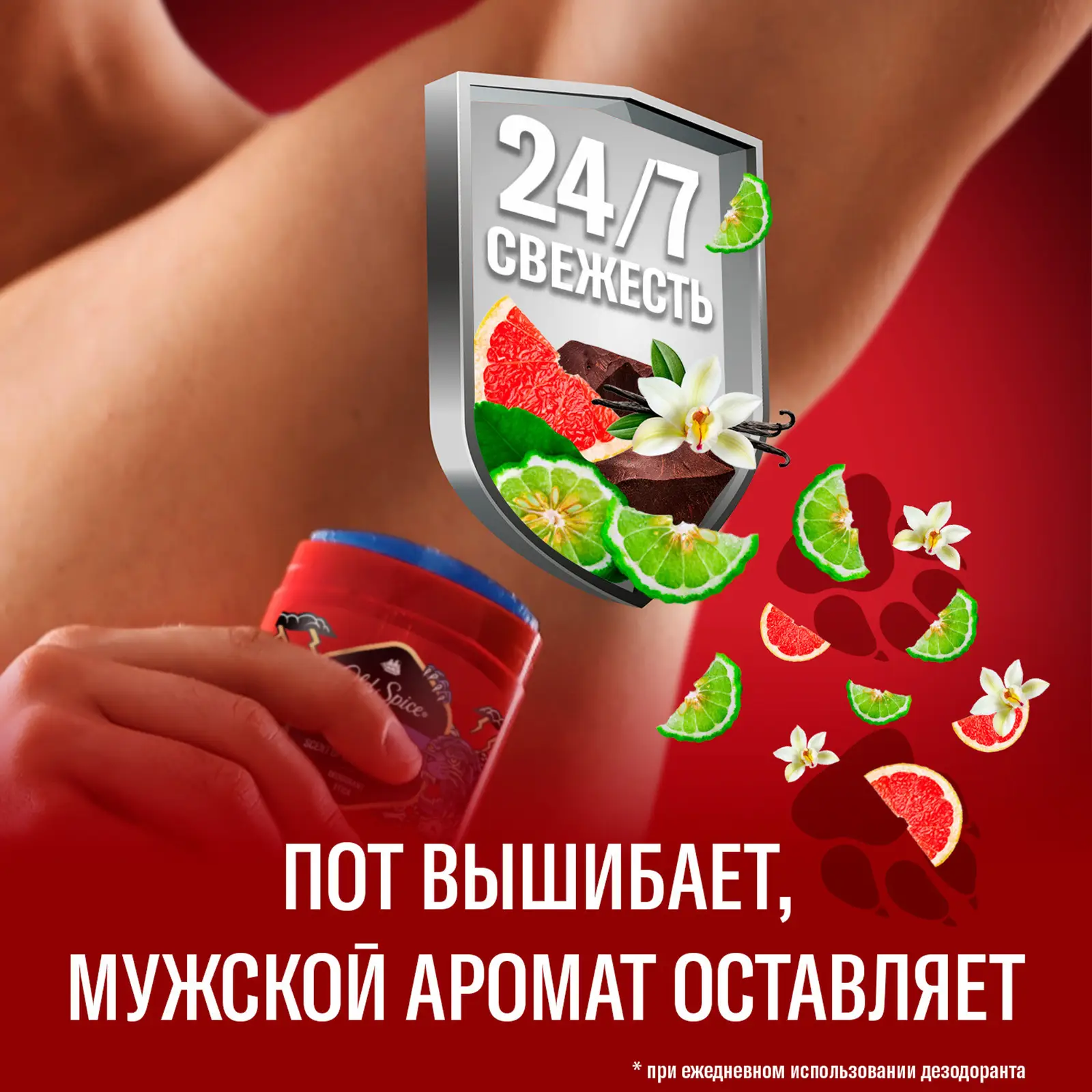 Дезодорант Old Spice Night Panther твердый мужской 50мл