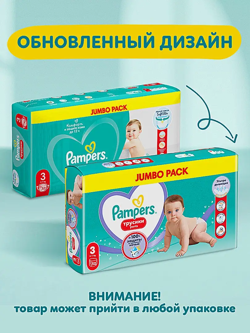 Трусики-подгузники Pampers Midi размер 3 6-11кг 52шт - фото 5