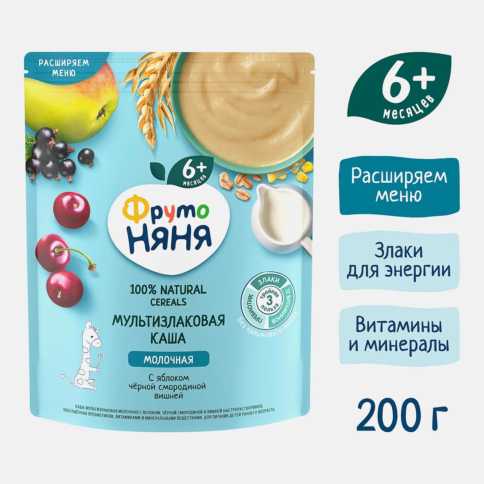 Молочная каша мультизлаковая с яблоком, вишней и черной смородиной с 6 месяцев Фрутоняня 200г