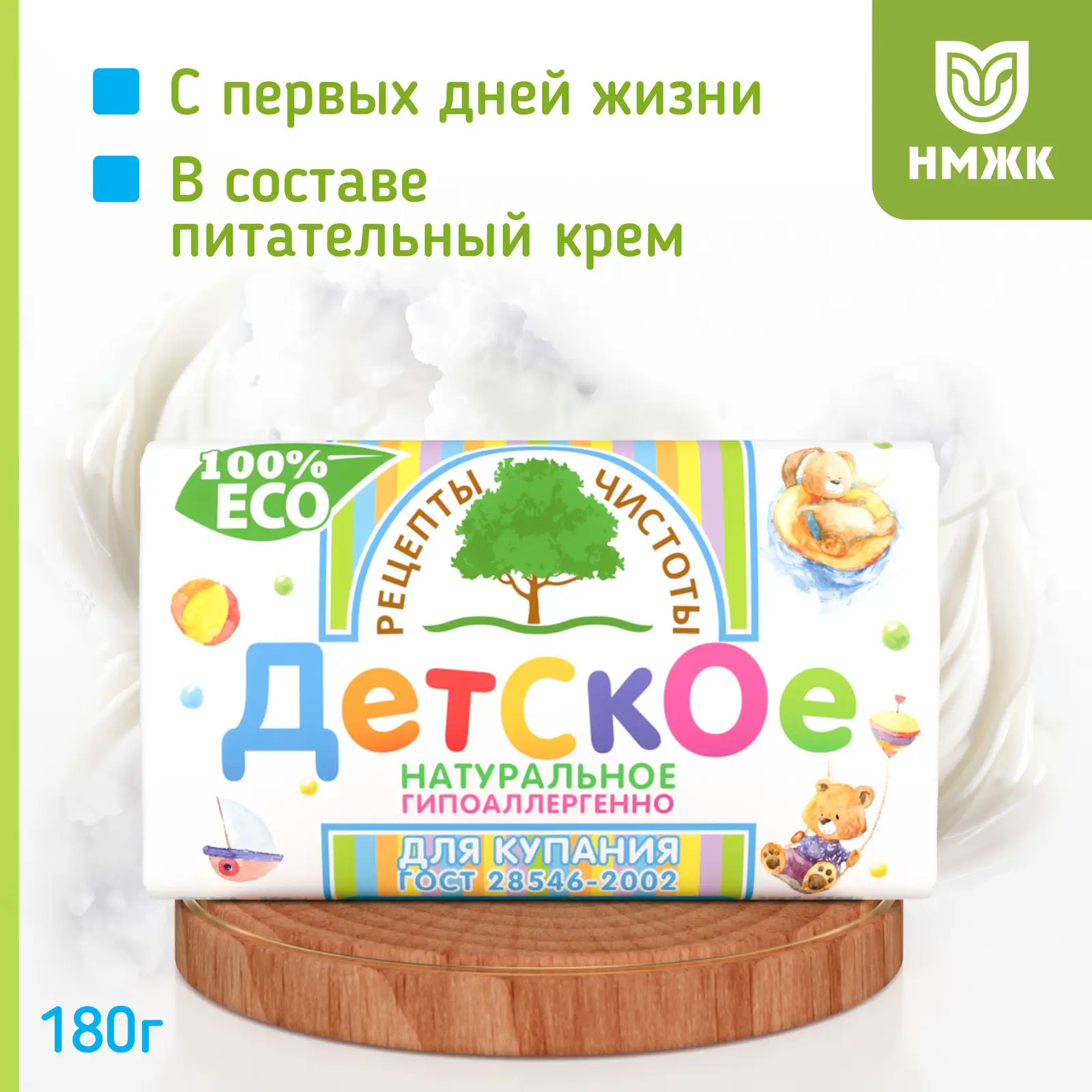 Мыло Рецепты чистоты Детское туалетное натуральное 180г