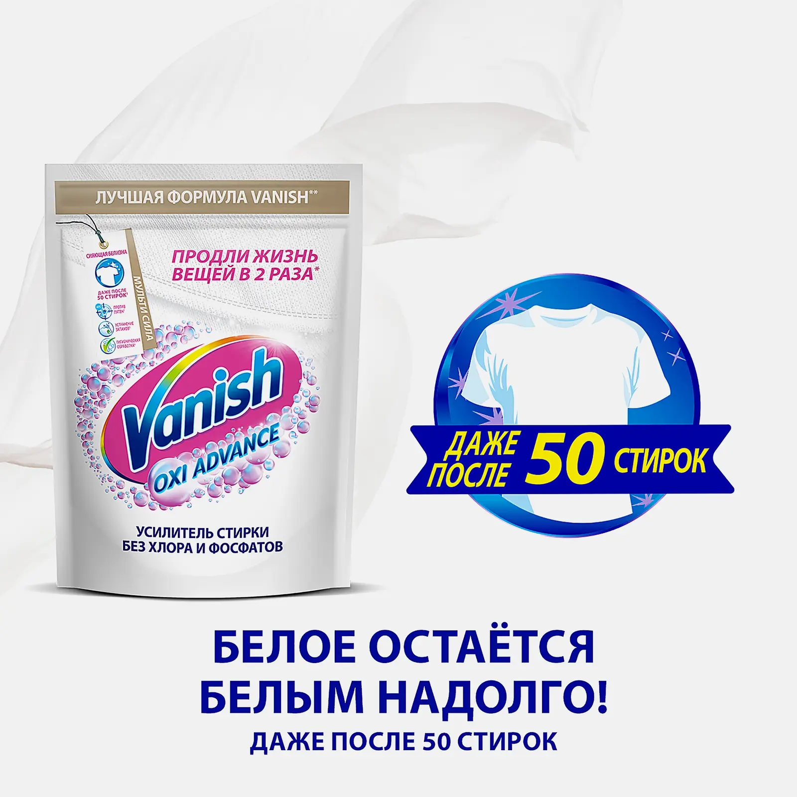 Отбеливатель Vanish Oxi Advance для белого белья порошок 400г - фото 5