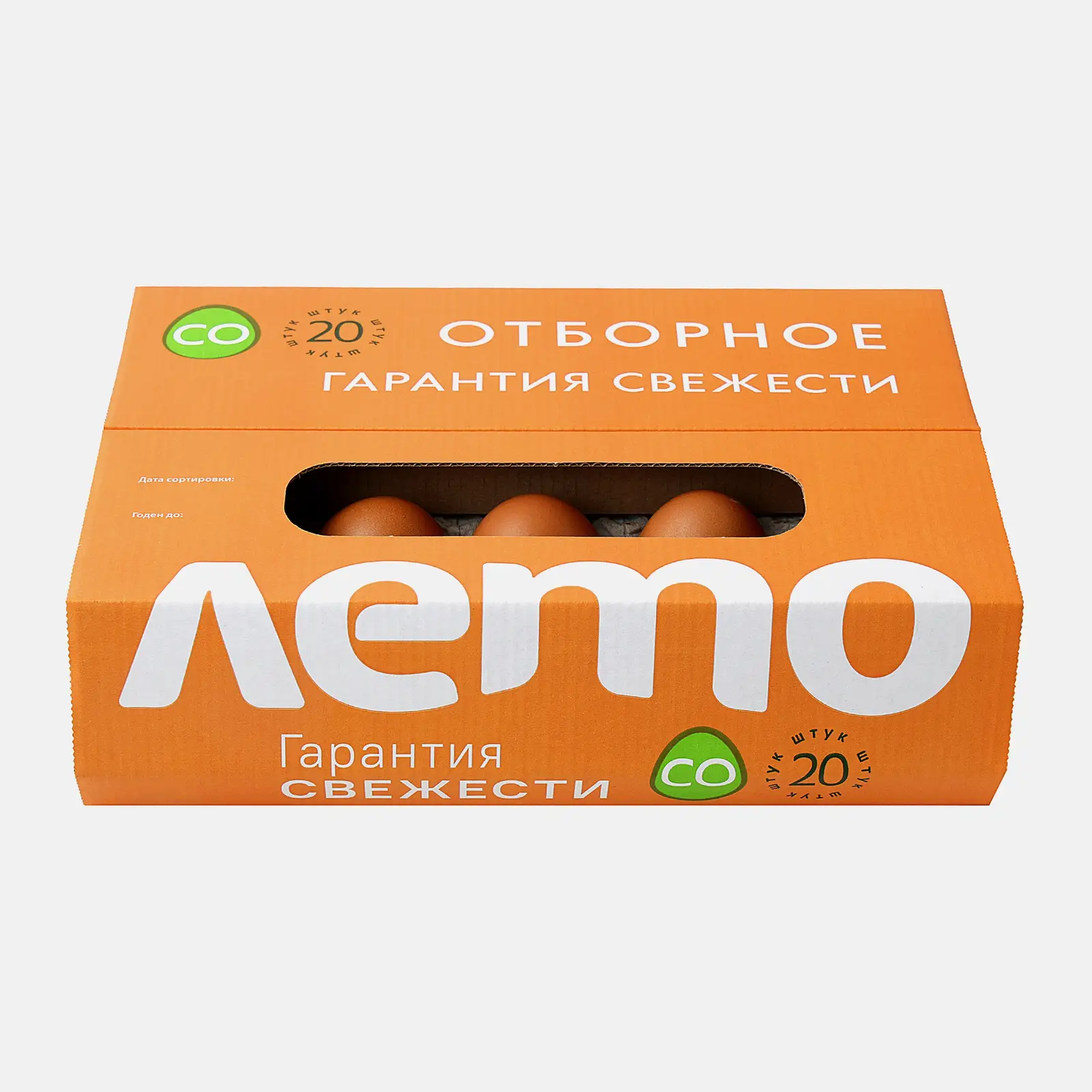 Яйцо куриное Лето С0 20шт