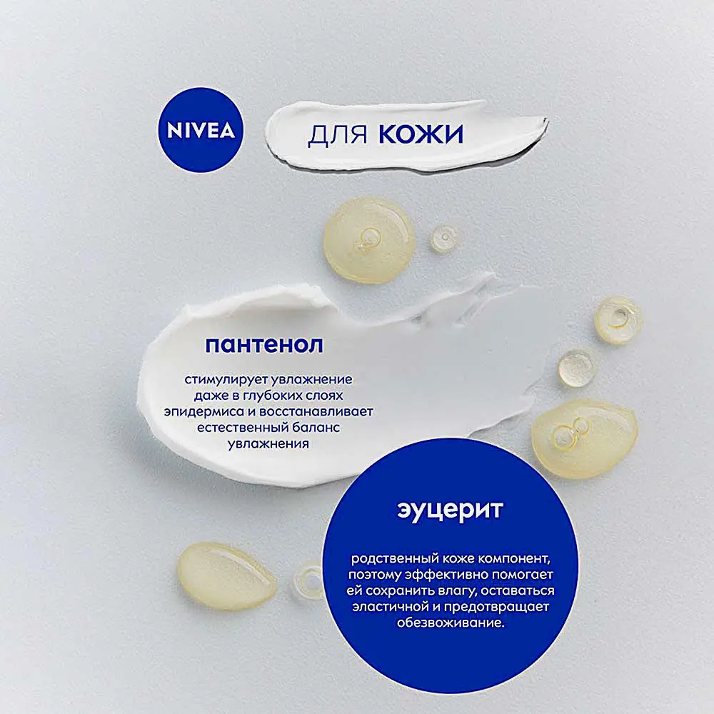 Увлажняющий крем универсальный NIVEA Creme 150мл - фото 3