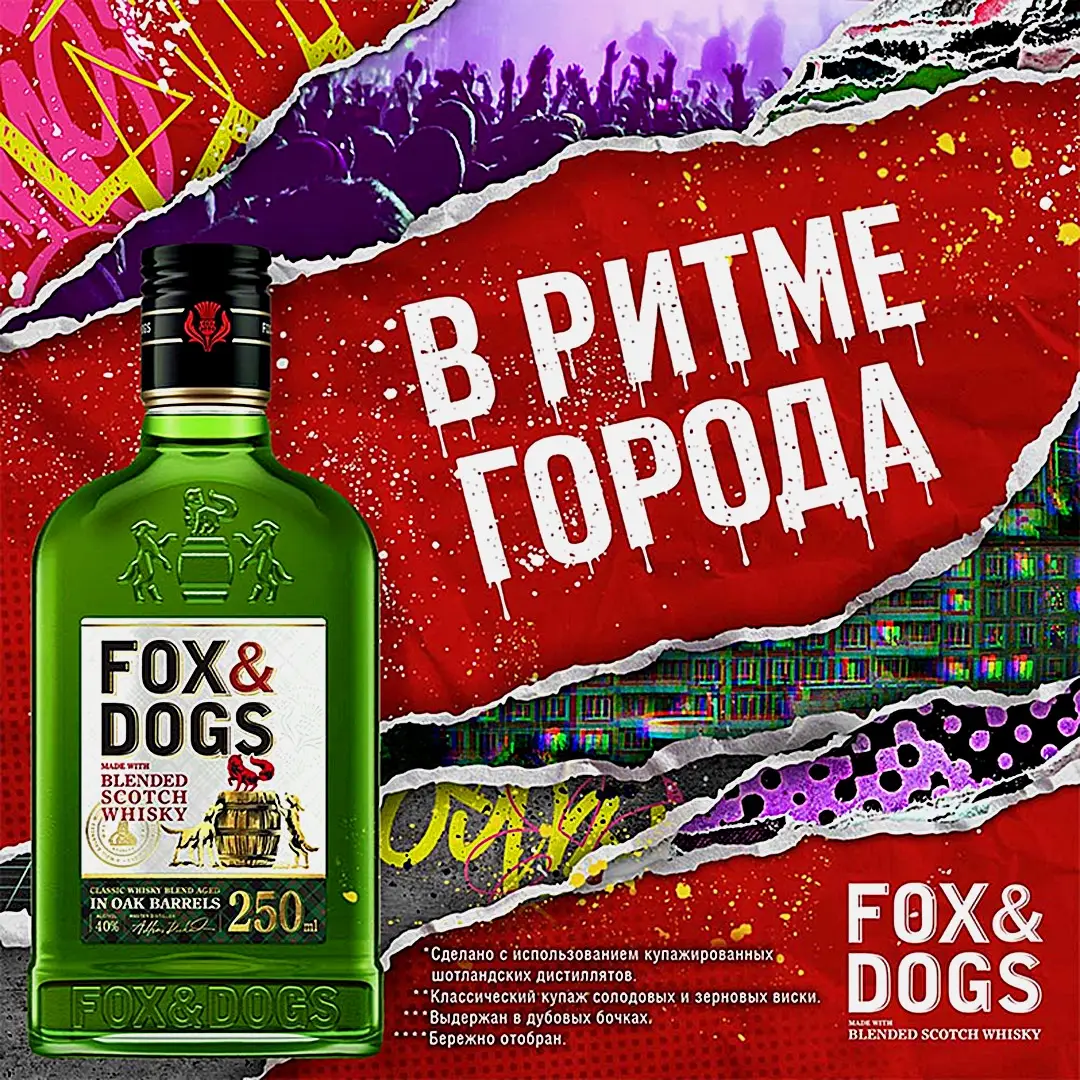 Виски Фокс энд Догс 40% 250мл - фото 4