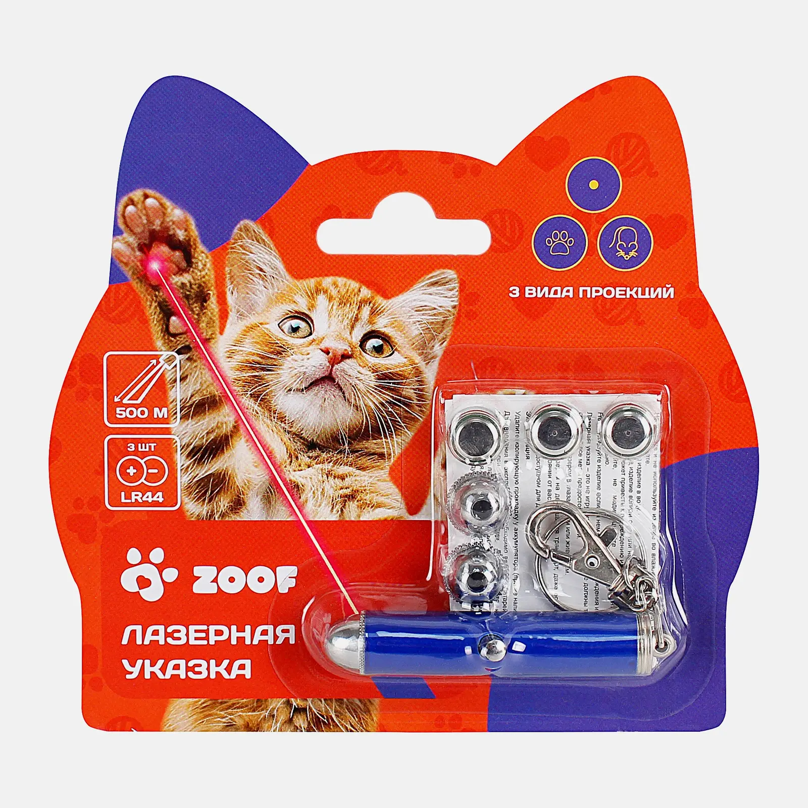 Изображение товара Игрушка Указка лазерная для кошек - активные игры для питомцев