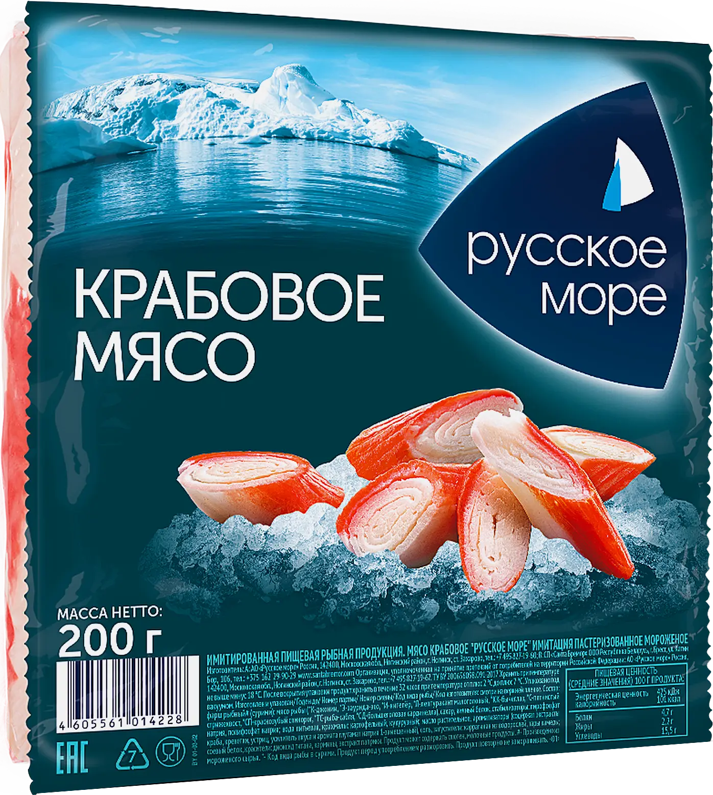 Крабовое мясо Русское море имитация 200г Крабовое мясо Русское море имитация 200г